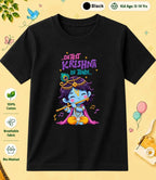 4 September Special Day Kid Cotton Tee Swiftsoul