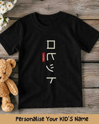 Japanese Name Custom Kid's Cotton Tee Swiftsoul