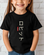 Japanese Name Custom Kid's Cotton Tee Swiftsoul
